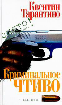 http://www.fictionbook.ru/static/bookimages/00/09/25/00092569.bin.dir/00092569.cover.jpg